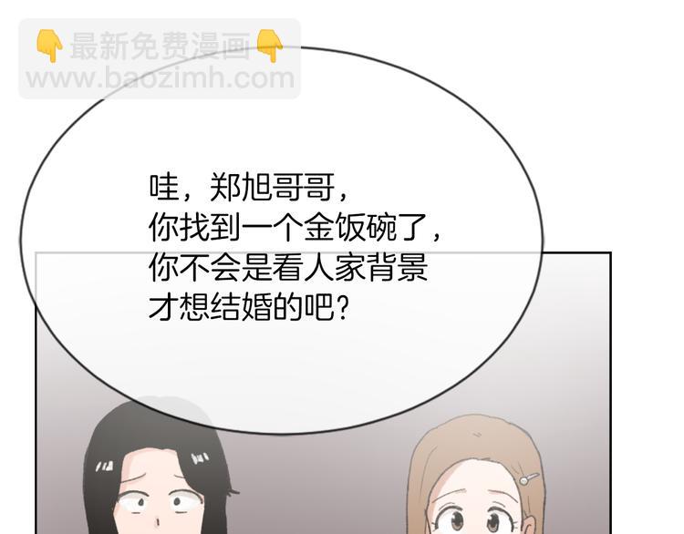第20话 假扮男友32