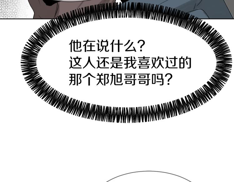 第20话 假扮男友36