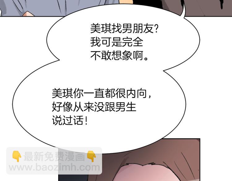 第20话 假扮男友45