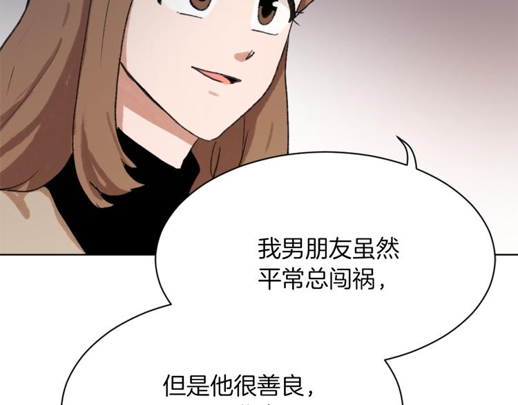 第20话 假扮男友72