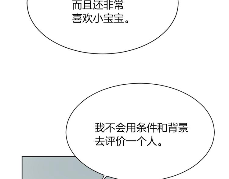第20话 假扮男友73