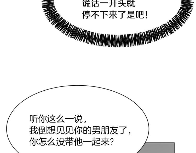 第20话 假扮男友75