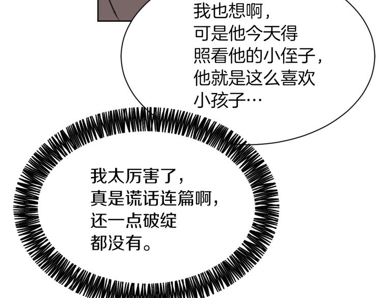 第20话 假扮男友77