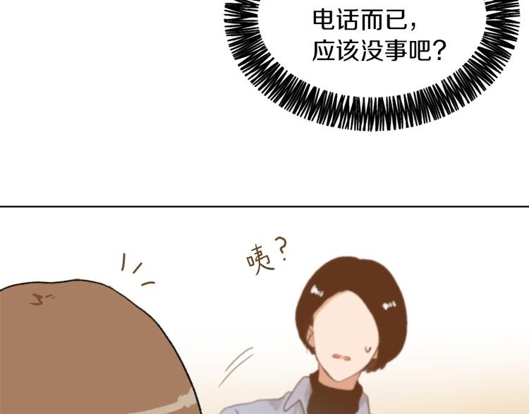 第20话 假扮男友82