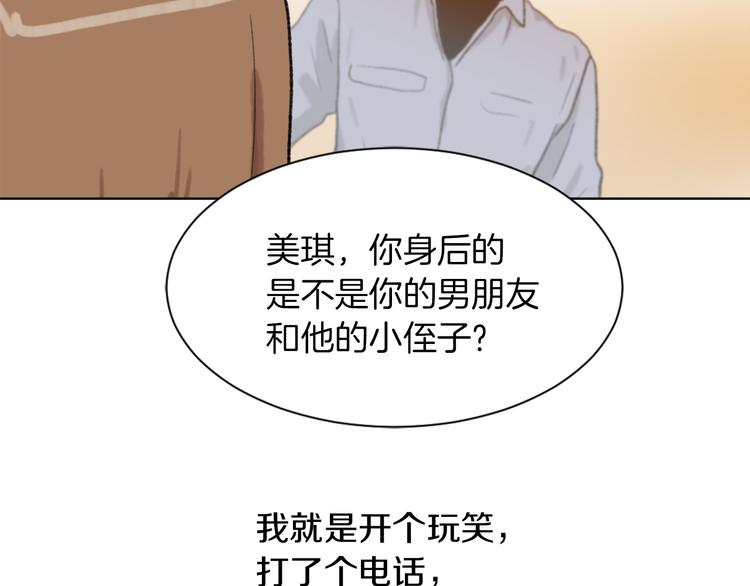 第20话 假扮男友83