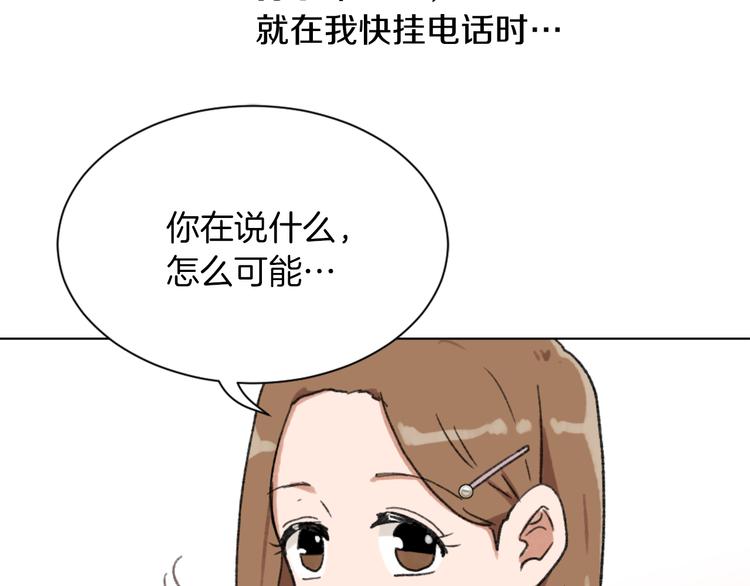 第20话 假扮男友84