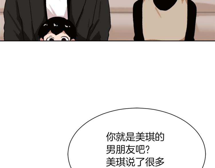第20话 假扮男友91