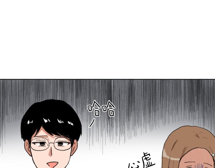 第20话 假扮男友95