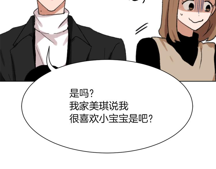 第20话 假扮男友96
