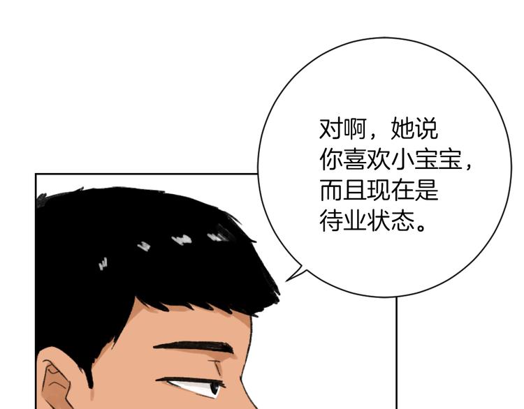 第20话 假扮男友98