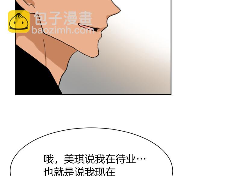 第20话 假扮男友99