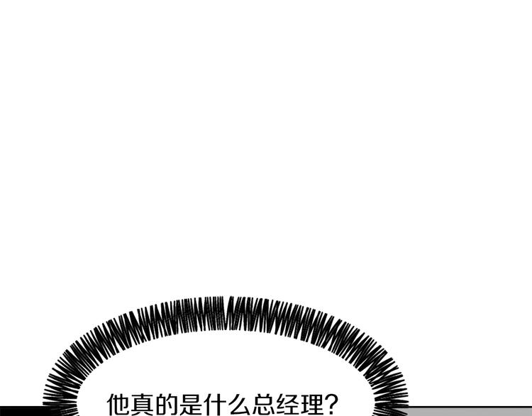 第21话 人生忠告111