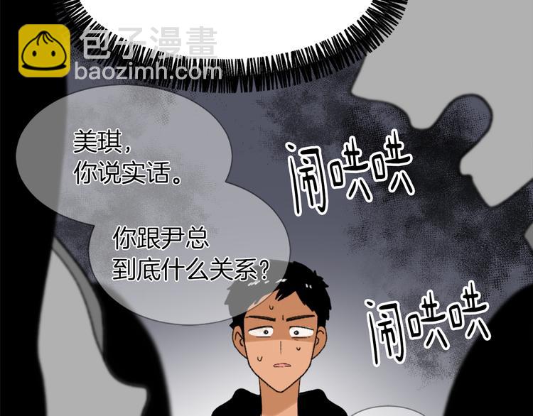 第21话 人生忠告112