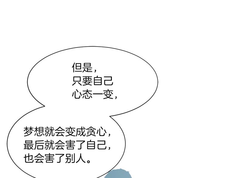 第21话 人生忠告138