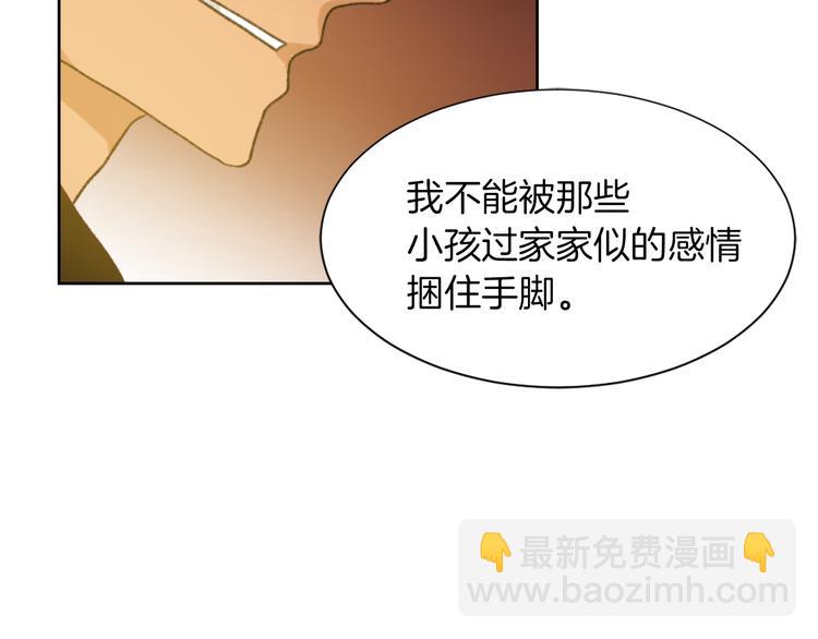 第21话 人生忠告17