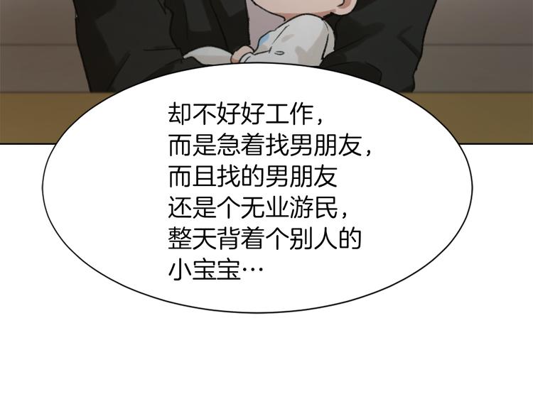 第21话 人生忠告26