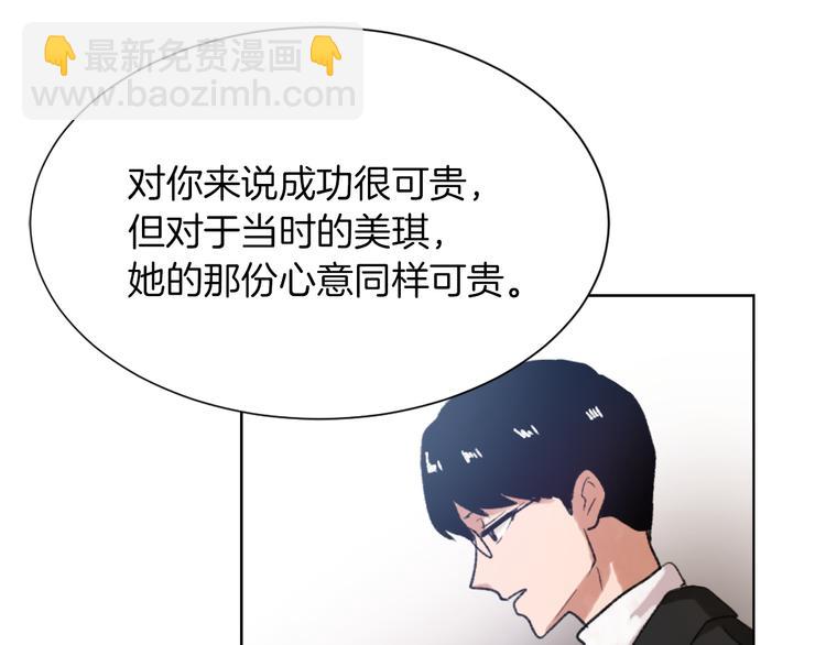 第21话 人生忠告35