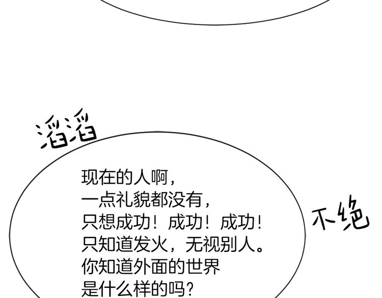 第21话 人生忠告41