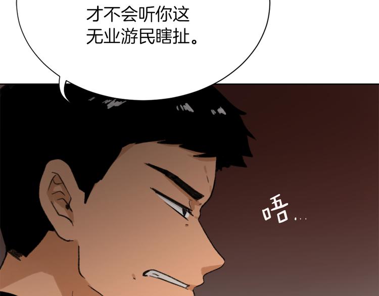 第21话 人生忠告44