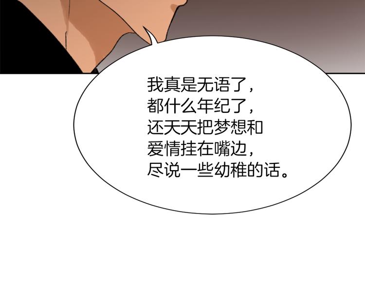 第21话 人生忠告45