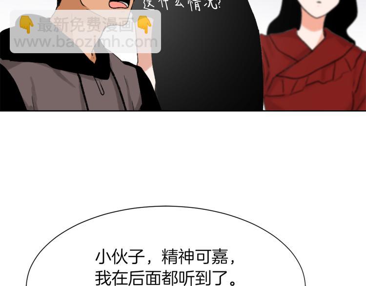 第21话 人生忠告74