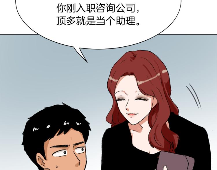 第21话 人生忠告75