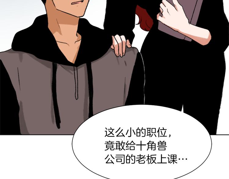 第21话 人生忠告76