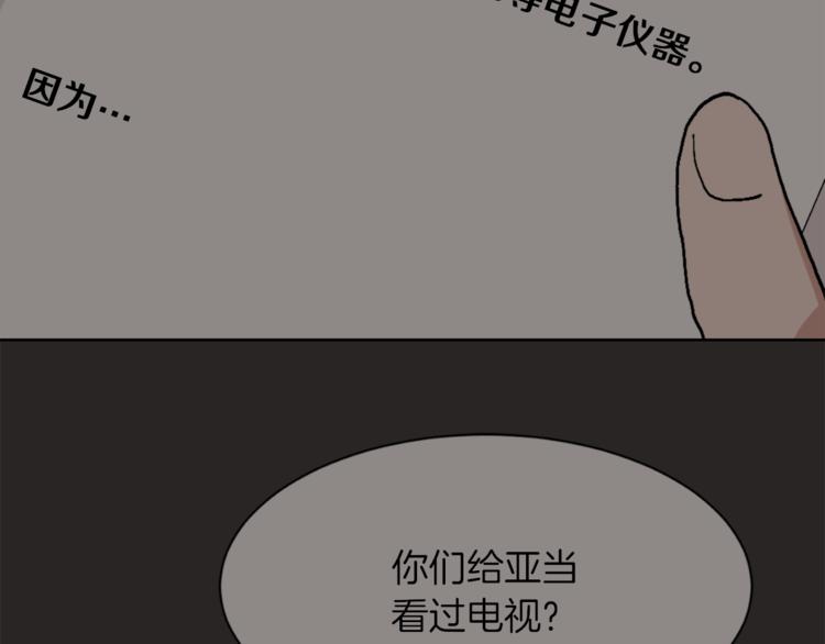 第22话 十字团2