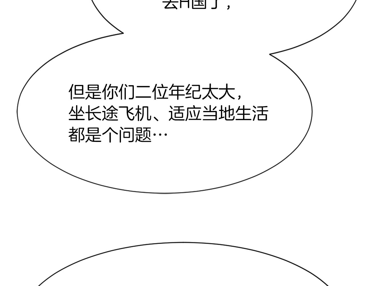第23话 信号出现114