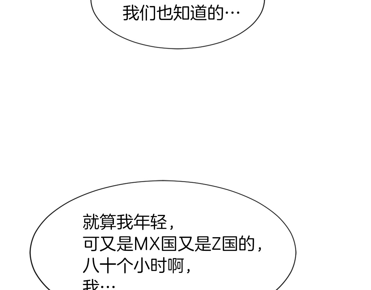 第24话 踏上旅程103