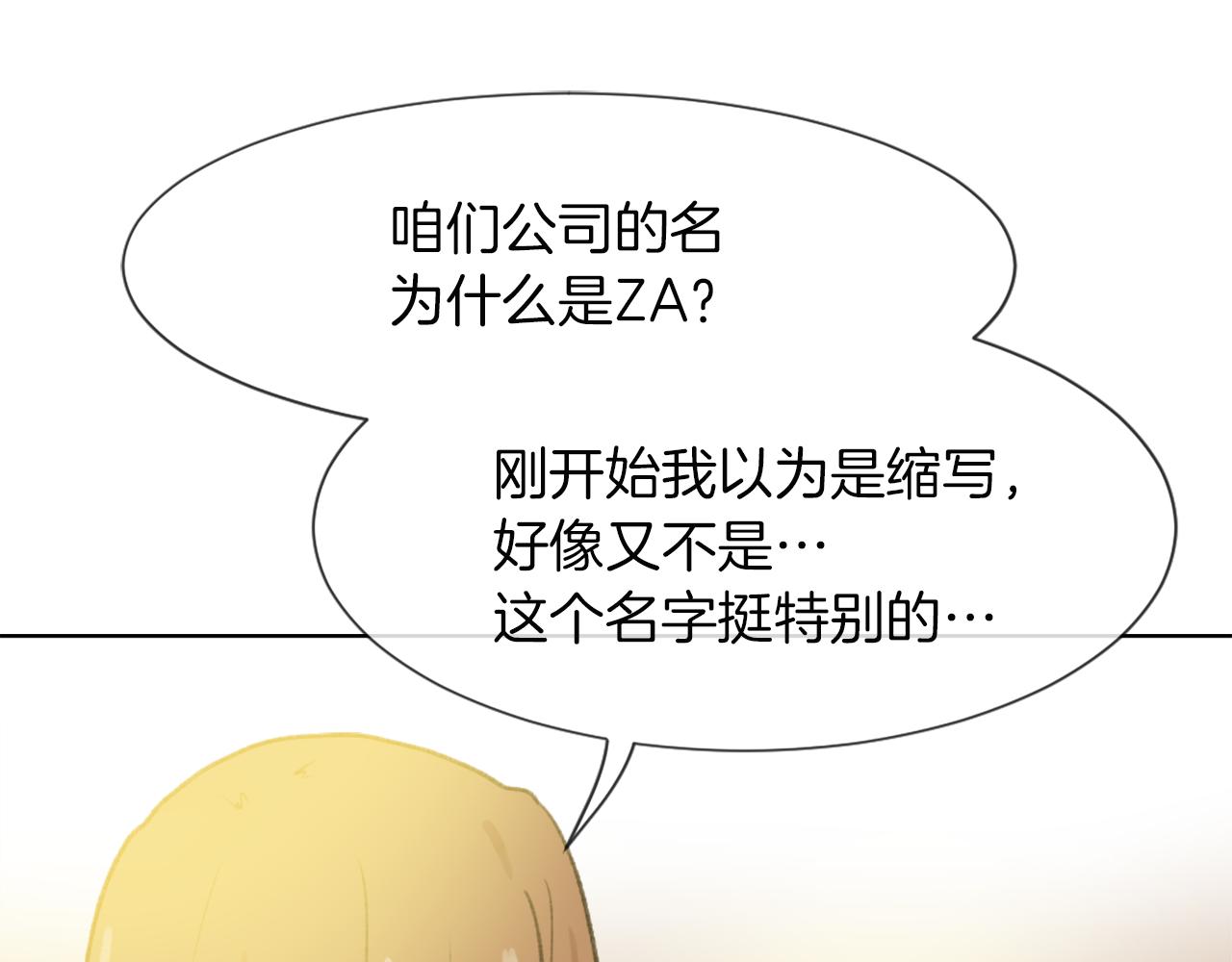 第24话 踏上旅程53