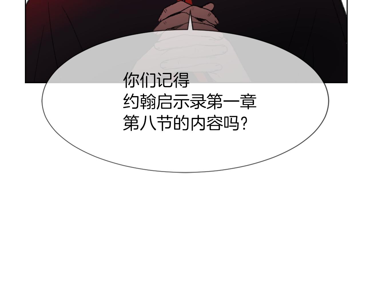 第24话 踏上旅程67