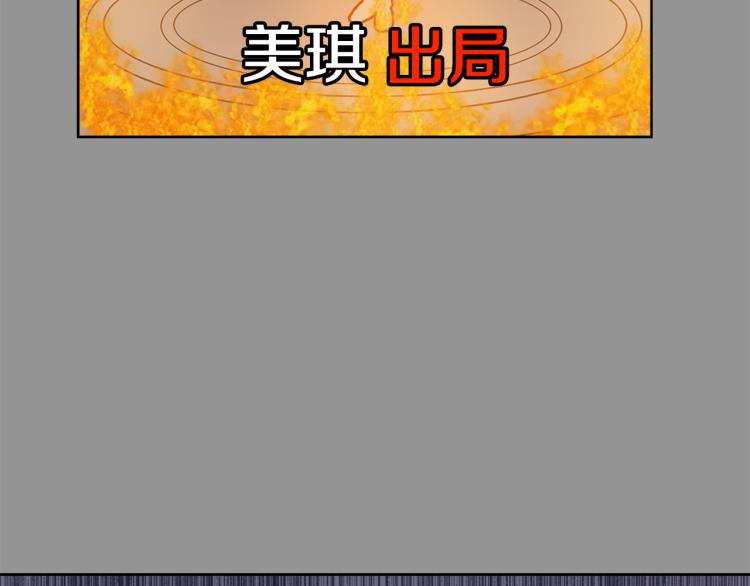 第25话 噩梦115