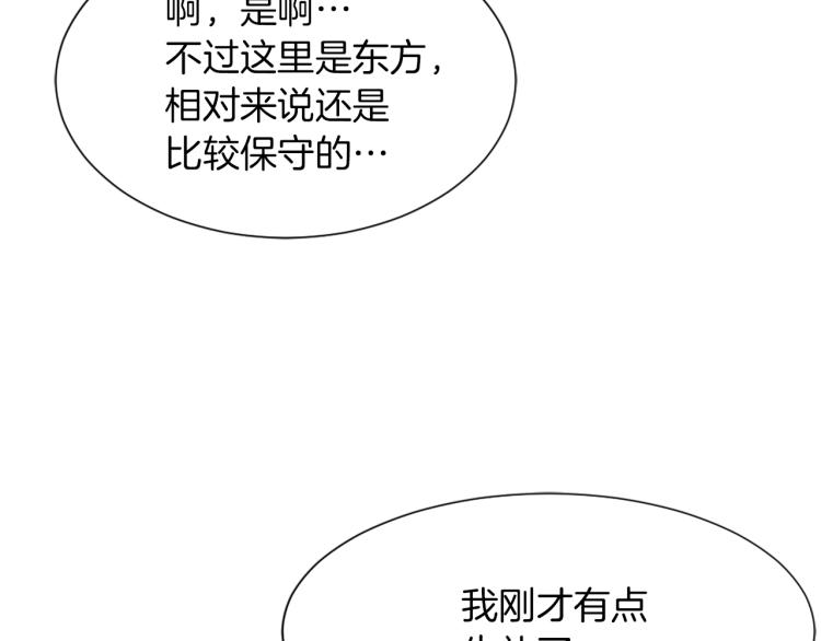 第25话 噩梦75