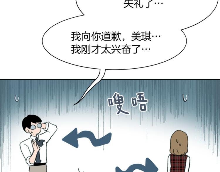 第25话 噩梦76