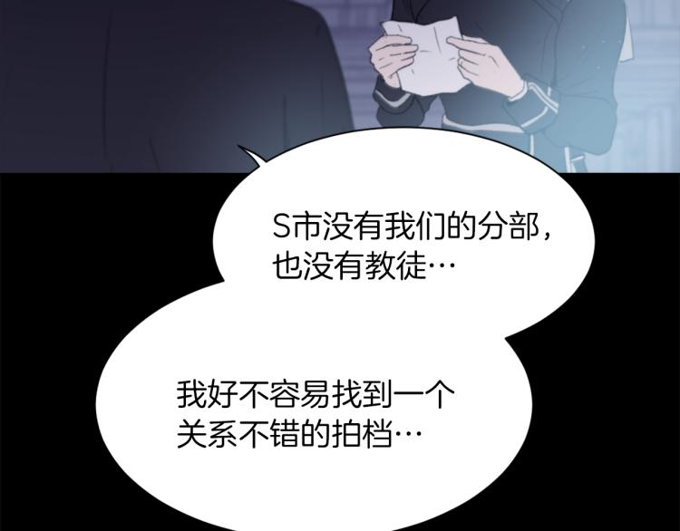 第26话 另一个契约49