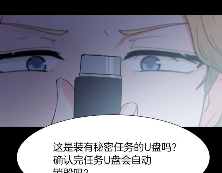 第26话 另一个契约71