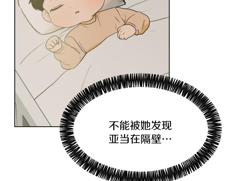 第27话 第二次访谈108