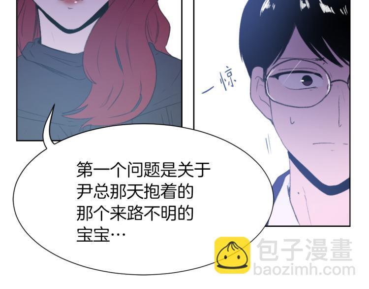 第27话 第二次访谈111