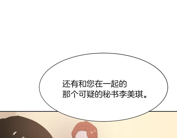 第27话 第二次访谈112
