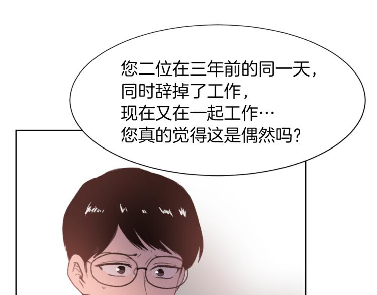 第27话 第二次访谈137