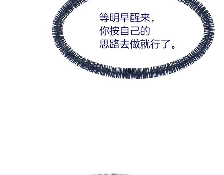 第27话 第二次访谈141
