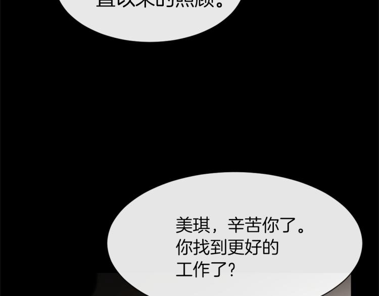 第27话 第二次访谈67