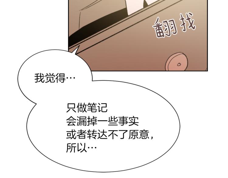 第27话 第二次访谈82