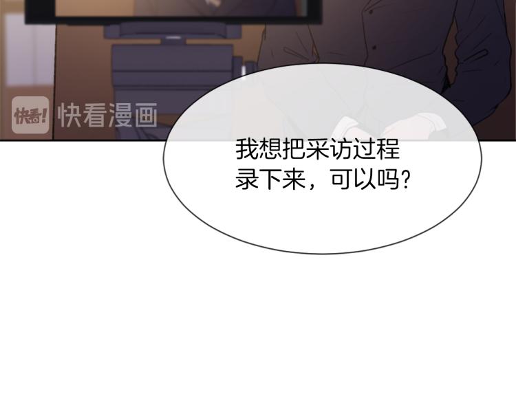 第27话 第二次访谈85