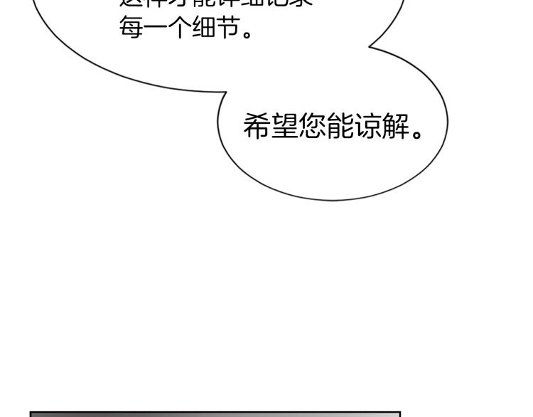 第27话 第二次访谈90