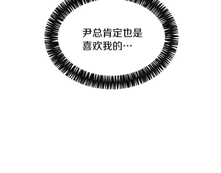 第29话 表白102