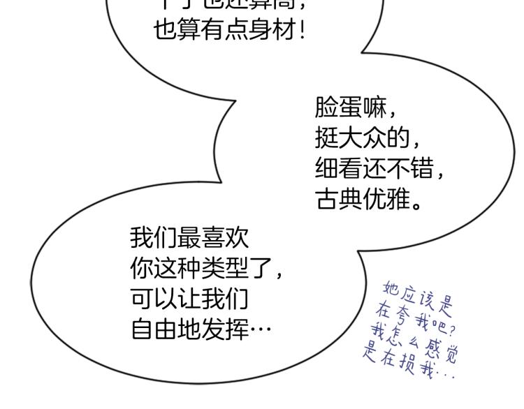 第29话 表白85