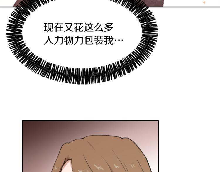 第29话 表白88