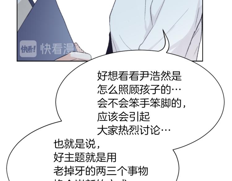 第30话 儿童主题102